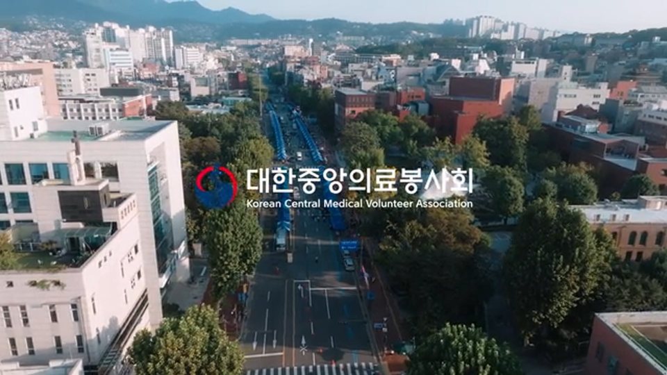 대한중앙의료봉사회 청년의날