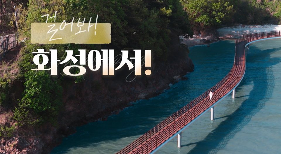 화성시 황금해안길편