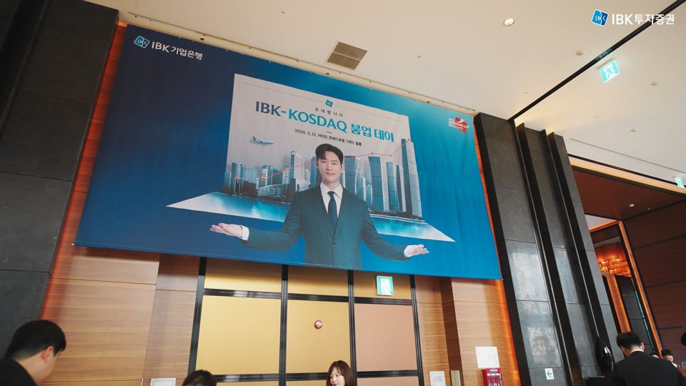 IBK기업은행 붐업데이