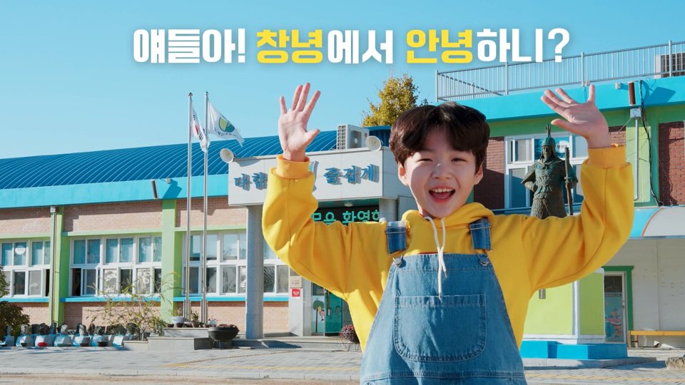 창녕군 교육특구 초등학교편