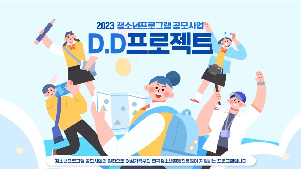 중구청소년센터 사업보고