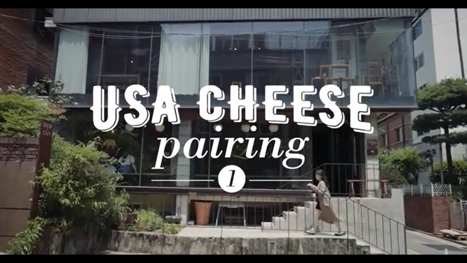 USA 치즈 에스프레소 페어링