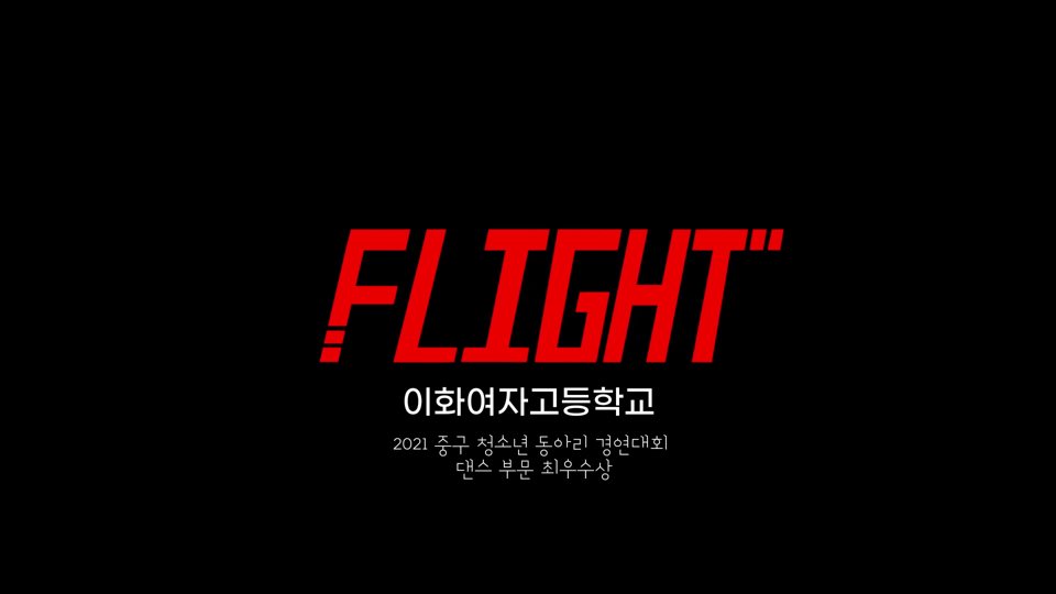 중구청소년센터 댄스퍼포먼스