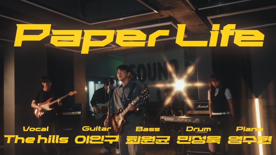 밴드 라이브 파편