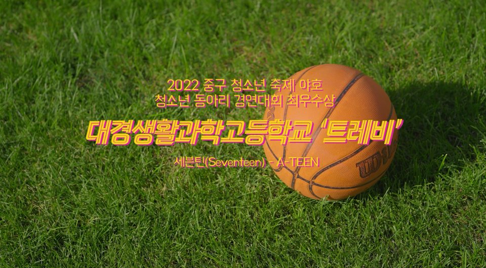중구청소년센터 댄스 트레비