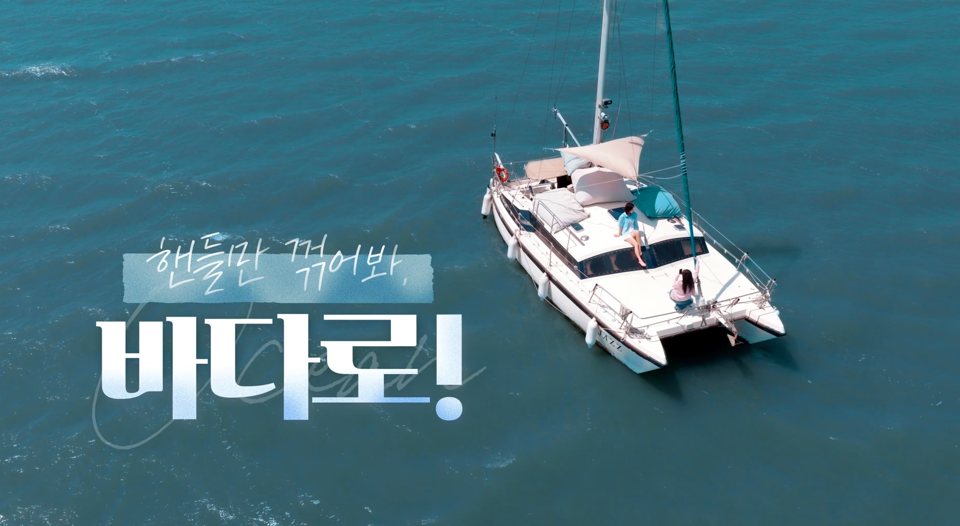 화성시 뱃놀이체험편